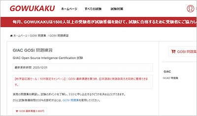 gosi_shiken_1