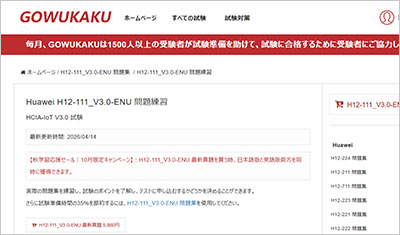 h12-111_v3-0-enu_shiken_1