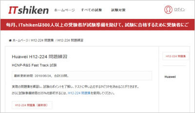 h12-224_shiken_1