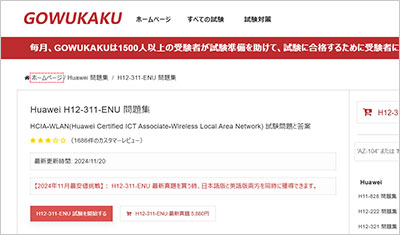 h12-311-enu_shiken_1