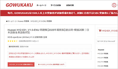 h12-631_v1-0-enu_shiken_1