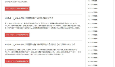 h12-711_v4-0-enu_shiken_2