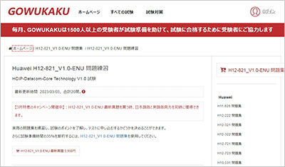 h12-821_v1-0-enu_shiken_1