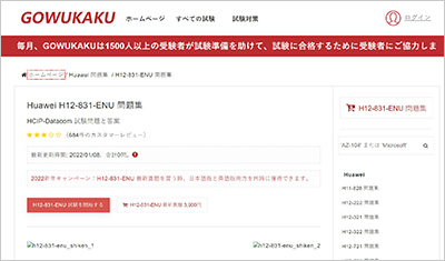 h12-831-enu_shiken_1