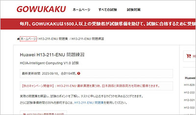h13-211-enu_shiken_1