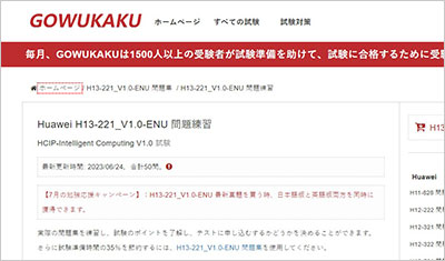 h13-221_v1-0-enu_shiken_1