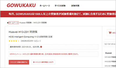 h13-231_shiken_1