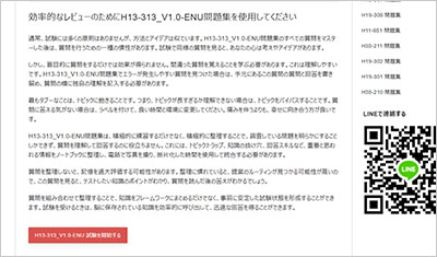 h13-313_v1-0-enu_shiken_2