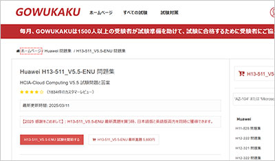 h13-511_v5-5-enu_shiken_1