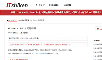 h13-624_shiken_1