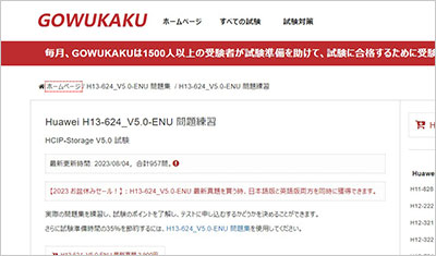 h13-624_v5-0-enu_shiken_1