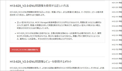 h13-629_v2-0-enu_shiken_2