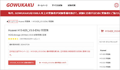 h13-629_v3-0-enu_shiken_1
