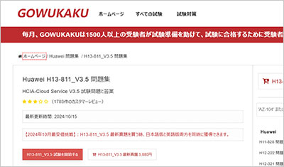 h13-811_v3-5_shiken_1