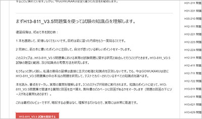 h13-811_v3-5_shiken_2