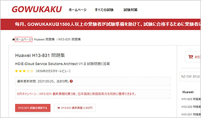h13-831_shiken_1