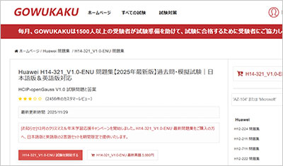 h14-321_v1-0-enu_shiken_1