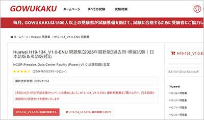 h19-134_v1-0-enu_shiken_1