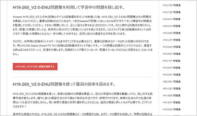 h19-260_v2-0-enu_shiken_2