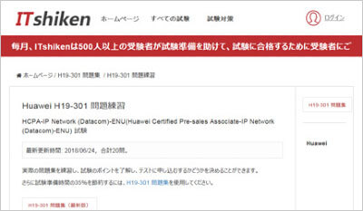 h19-301_shiken_1