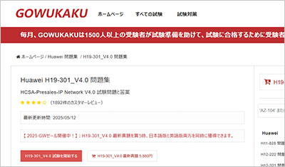 h19-301_v4-0_shiken_1