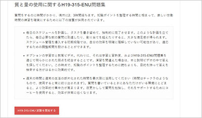 h19-315-enu_shiken_2