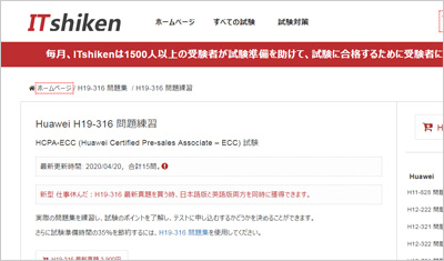 h19-316_shiken_1