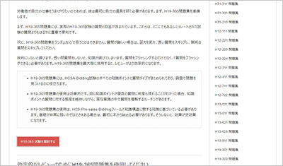 h19-365_shiken_2