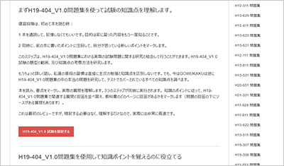 h19-404_v1-0_shiken_2