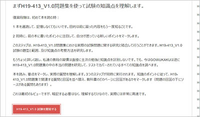 h19-413_v1-0_shiken_2