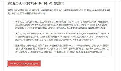 h19-416_v1-0_shiken_2