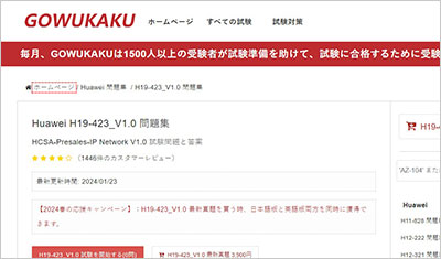 h19-423_v1-0_shiken_1