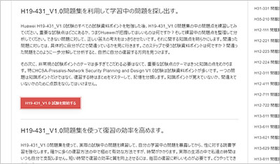 h19-431_v1-0_shiken_2