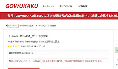 h19-461_v1-0_shiken_1