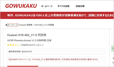 h19-462_v1-0_shiken_1