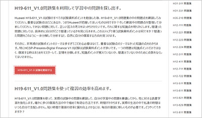 h19-611_v1-0_shiken_2