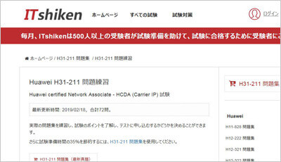 h31-211_shiken_1