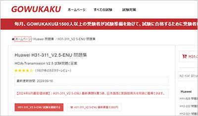 h31-311_v2-5-enu_shiken_1