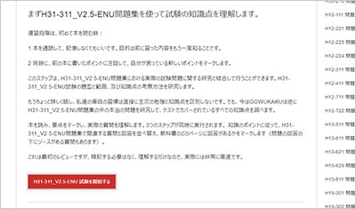 h31-311_v2-5-enu_shiken_2