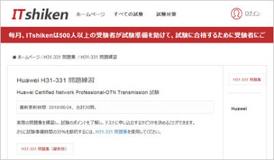 h31-331_shiken_1