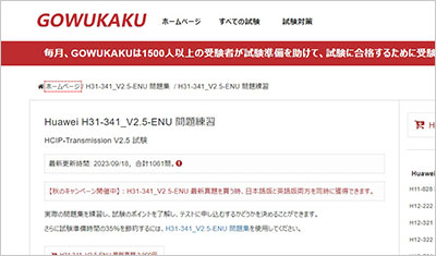 h31-341_v2-5-enu_shiken_1