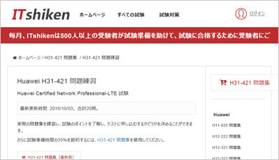 h31-421_shiken_1