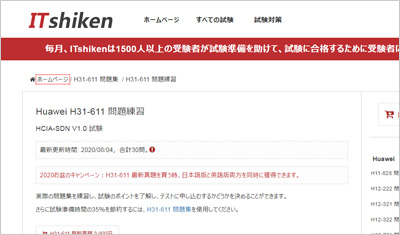 h31-611_shiken_1