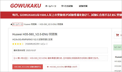 h35-580_v2-0-enu_shiken_1