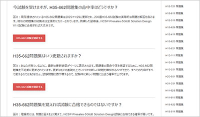 h35-662_shiken_2
