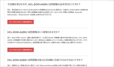 hcl-dom-aadm-12_shiken_2