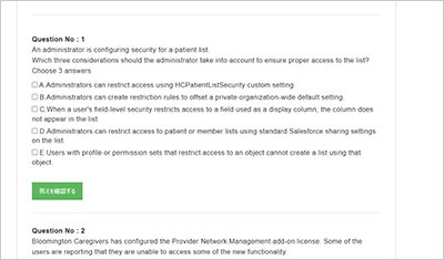 health-cloud-accredited-professional_shiken_2