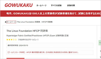 hfcp_shiken_1