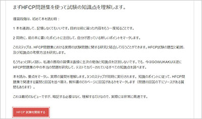 hfcp_shiken_2