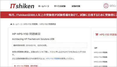 hp0-y50_shiken_1